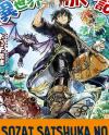 Sozai Saishuka no Isekai Ryokouki Sozai Saishuka no Isekai Ryokouki