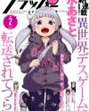 Isekai Death Game ni Tensou sarete Tsurai Isekai Death Game ni Tensou sarete Tsurai