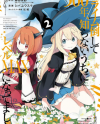 Slime Taoshite 300-nen, Shiranai Uchi ni Level Max ni Nattemashita Slime Taoshite 300-nen, Shiranai Uchi ni Level Max ni Nattemashita