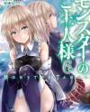Monster no Goshujin-sama Monster no Goshujin-sama