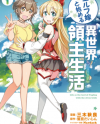 Elf Yome to Hajimeru Isekai Ryoushu Seikatsu Elf Yome to Hajimeru Isekai Ryoushu Seikatsu