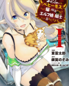 S-Rank Monster no Behemoth Dakedo, Neko to Machigawarete Erufu Musume no Kishi (Pet) Toshite Kurashitemasu S-Rank Monster no Behemoth Dakedo, Neko to Machigawarete Erufu Musume no Kishi (Pet) Toshite Kurashitemasu